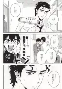 (Winning Shot 2) [PHkengai (Takaoka Nanaroku)] Makimono C (Daiya no Ace)