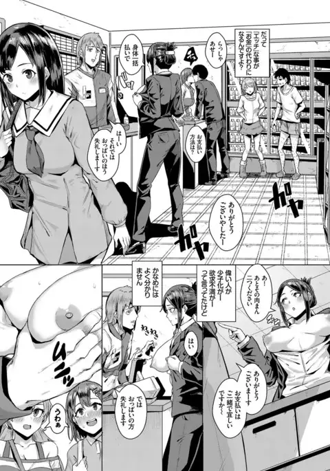 COMIC BAVEL 2017-03