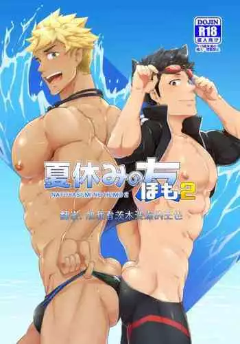 A＆M～亜衣とのべつまくなし～3