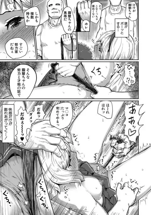 Kyousei Kaikan Torokeochi