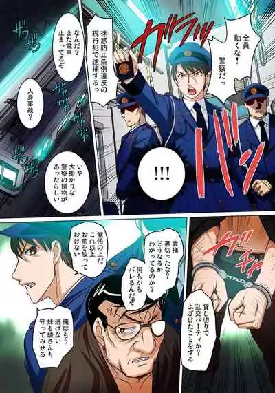 [RAYMON] Micchaku JK Train ~Hajimete no Zecchou 1-18