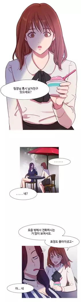 Scandal of the Witch Ch.0-29