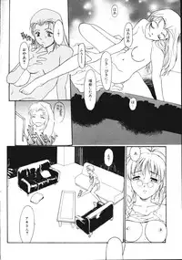 [Kio Seiji] Disturbance Hips 1