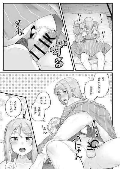 Elf no Ecchi na Oyado Elven Reflation