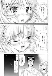 [Enomoto Heights] Yanagida-kun to Mizuno-san 2
