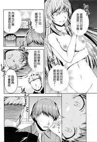 [Kakei Hidetaka] Kuchi Dome Ch.1-9 [Chinese]