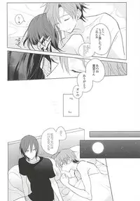 13番目の恋人 (Yowamushi Pedal)