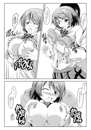 Hanayo no Yo