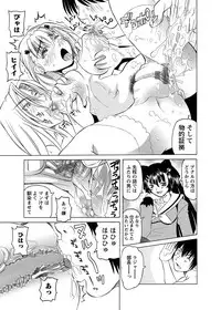 [Anthology] Karyou Zettai Ryouiki 2012-11 [Digital]