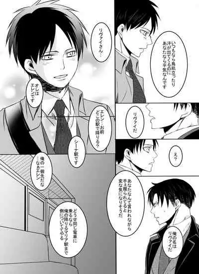 Anata ni Furetai