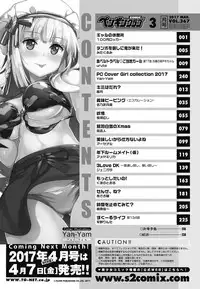 COMIC Penguin Club 2017-03 [Digital]