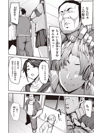 COMIC X-EROS #93