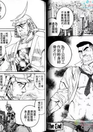 肌肉奇譚