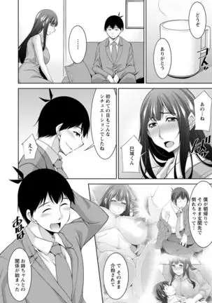Miki-kun wa Amae Jouzu?