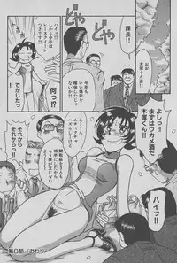 [Miyaji Kaneyuki] Race Queen Mika 1
