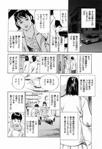 [Hazuki Kaoru] Gokinjo Okusama no Naishobanashi 1