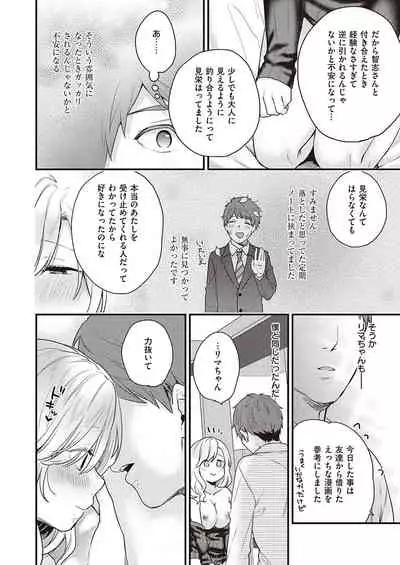 COMIC ExE 34