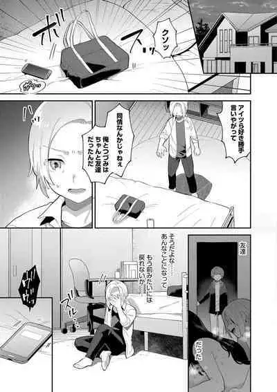 Inran Ojisanto Himitsu no Sankaku Kankei