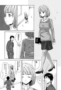 [Fuuga] Sensei wo Mitekudasai
