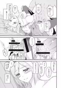 (C89) [Libya Cuckoo (Kuroki Akiba)] Futari dake no Himitsu (Granblue Fantasy)