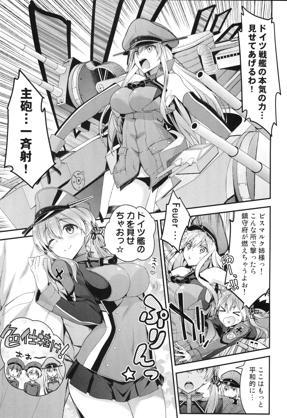 Namaiki na Doitsu Musume ni Yamatodamashii o Tatakikomu Hon