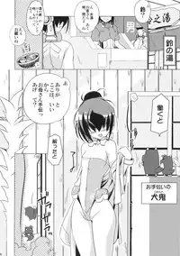 (C83) [Koori Ame (Hisame Genta)] Yuyayurara (Kyoukai Senjou no Horizon)