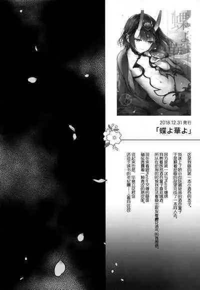 Irou Kitan