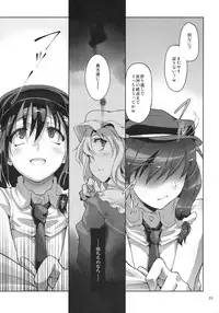 (C80) [Gokusaishiki (Aya Shachou)] Chikokuma Renko 2 ~Fukushuu no Chikokusha~ (Touhou Project)