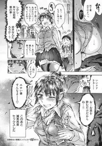 COMIC X-EROS #19