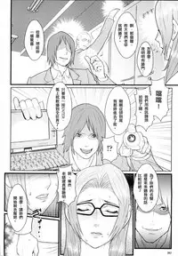 [Combat Ecchu] Inmitsu Gakuen - The indecent honey school [Chinese]