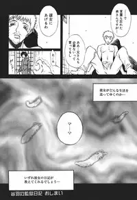 [Kitakata Kuniaki] Ryoujoku Tsuzuri ~Kanojo-tachi no Nikkichou~