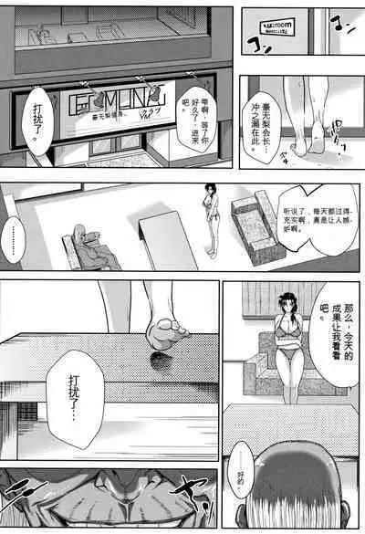 Tsuma wa Instructor - MY WIFE IS BAWDY INSTRUCTOR