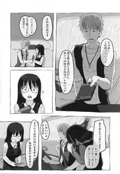 Kanojo wa Mada Kaette Inai