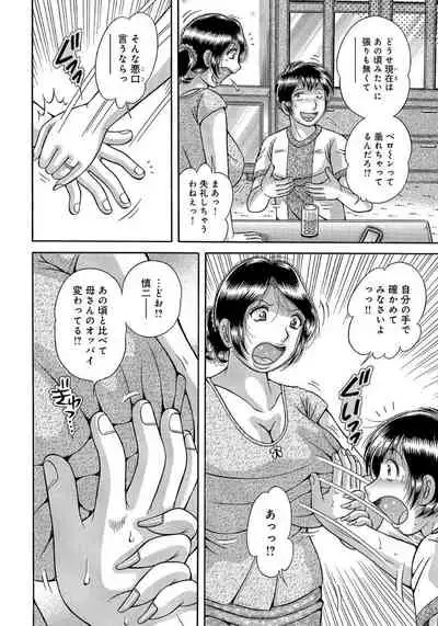 Houman Jukubo to Mothercon Musuko