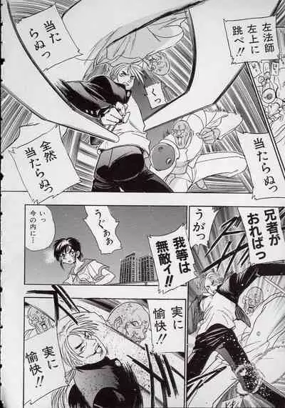Koutetsu Banchou Den - Kurenai no SYURA 1