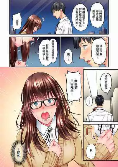 [Iburo.] Jimiko wa Igai ni Erokatta Ch. 1-25｜不起眼女孩其實意外地色氣滿滿 第1-25話 [Chinese]