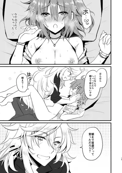 [Migiwa] MerGuda ♀ Vegas Ecchi Manga (Fate/Grand Order)
