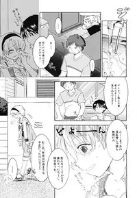 [Nagama Hisashi] Datte Hinnyuu Damono