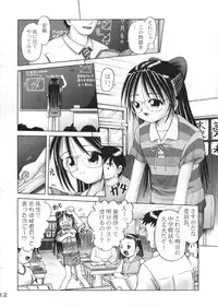 [Dokuritsu Gurentai (Bow Rei)] Arisa Series Soushuuhen - Hajimete no Orusuban