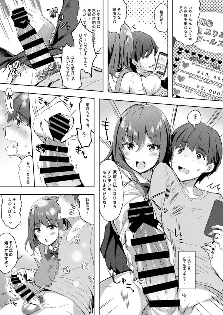 Sansyoku BABUMI tsuki Ooya San 2