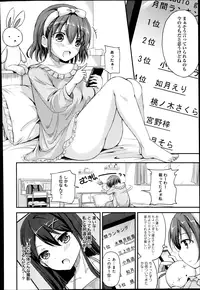 [Himeno Komomo] Watashi, Aidoru Mezashimasu! ~Momonoki Sakura no Baai~