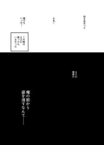 Masaka ano onijoushiga oreno sefureninarunante...3~ joushitto himitsuno amaama noumitsu doukyoseikatsu
