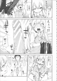 [Akitsuki Itsuki] Ibitsu na Kanojo wa Nenjuu ~Heat!!~