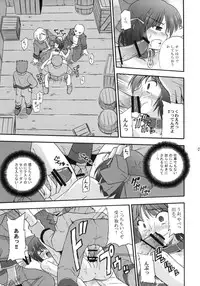 (SC51) [BROKEN WINGS (Suzumiya Kazuki)] Unreasonable world (Aiyoku no Eustia)