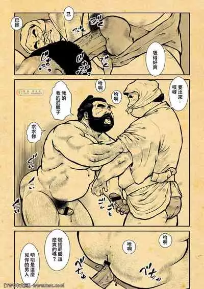 [Ebisuya (Ebisubashi Seizou)] Osiire Husiana Otokoana (1) [Chinese] [中国翻訳] [同文城]