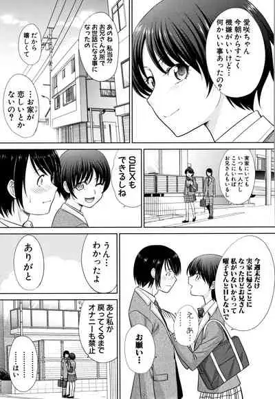 Haha to Imouto