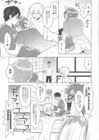 (SPARK8) [Hatonic (Yokonaka)] ITSUDEMOISSYO (Free!)