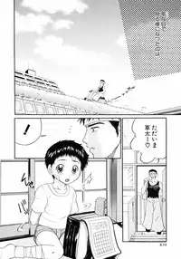 [Anthology] Shounen Ai no Bigaku III The Nakimushi Shounen