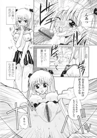 [Kazumine Chinatsu] Ore no Kokan mo Lesser Panda