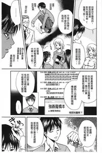 [Aoki Kanji] Dakishime Nasai! | 抱緊人家嘛! [Chinese]